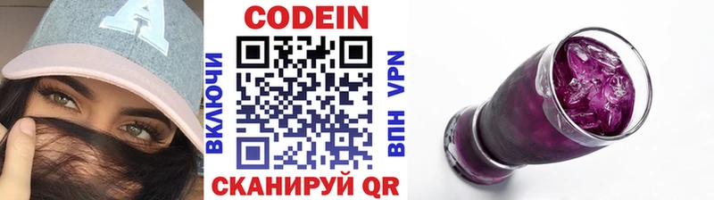 Codein Purple Drank Купить закладки Амурск