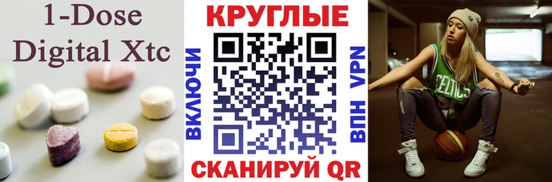 ЭКСТАЗИ таблы Купить закладки Амурск