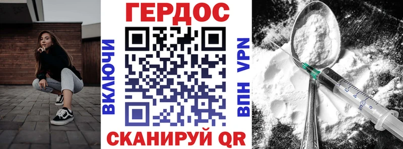 Героин VHQ  Купить  Амурск 