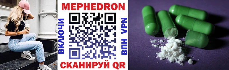 Купить закладки Амурск МЕФ VHQ