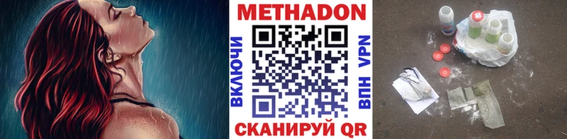 Метадон кристалл  Купить где  Амурск 